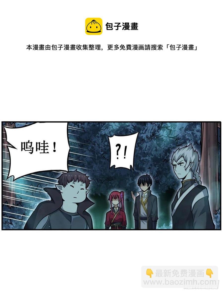 第196话 冥界之森