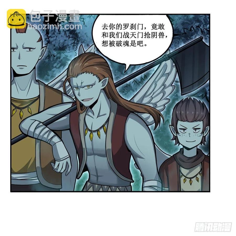 第196话 冥界之森