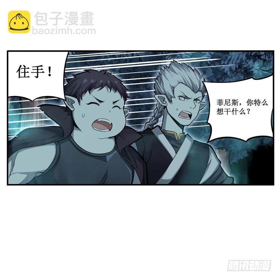 第196话 冥界之森