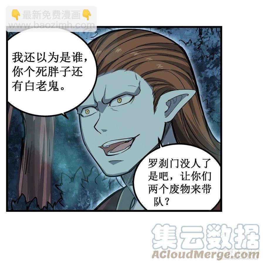 第196话 冥界之森