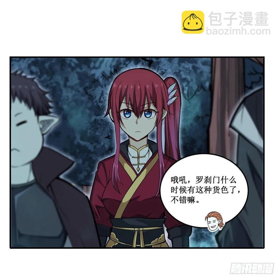 第196话 冥界之森