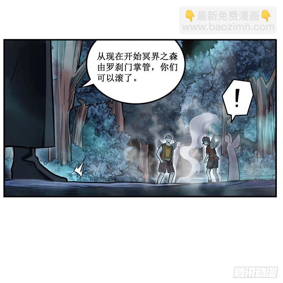 第196话 冥界之森