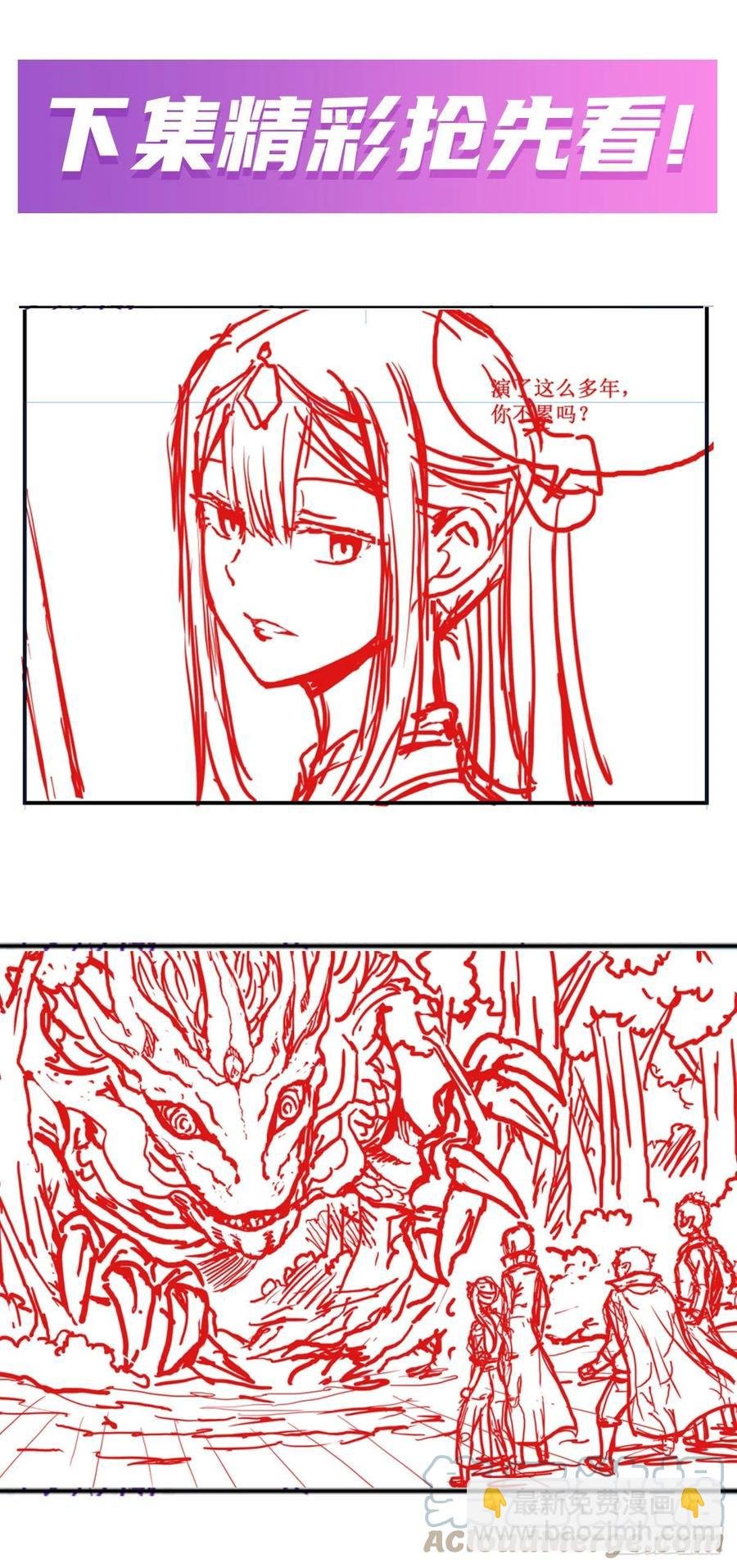 第196话 冥界之森