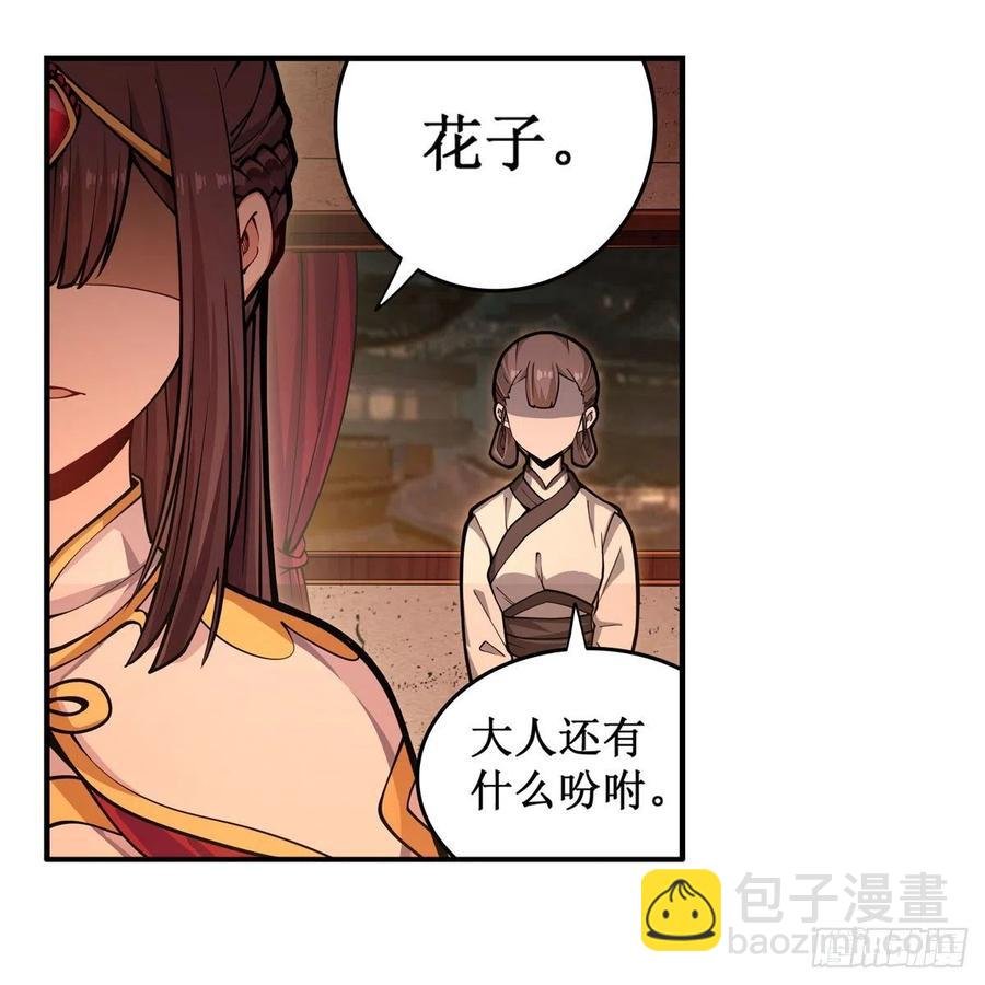 第197话 阴兽鬼王
