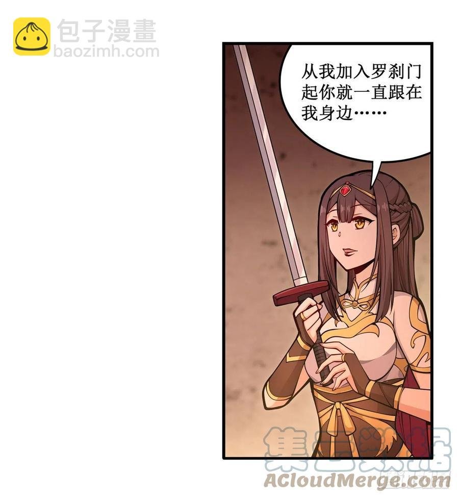 第197话 阴兽鬼王