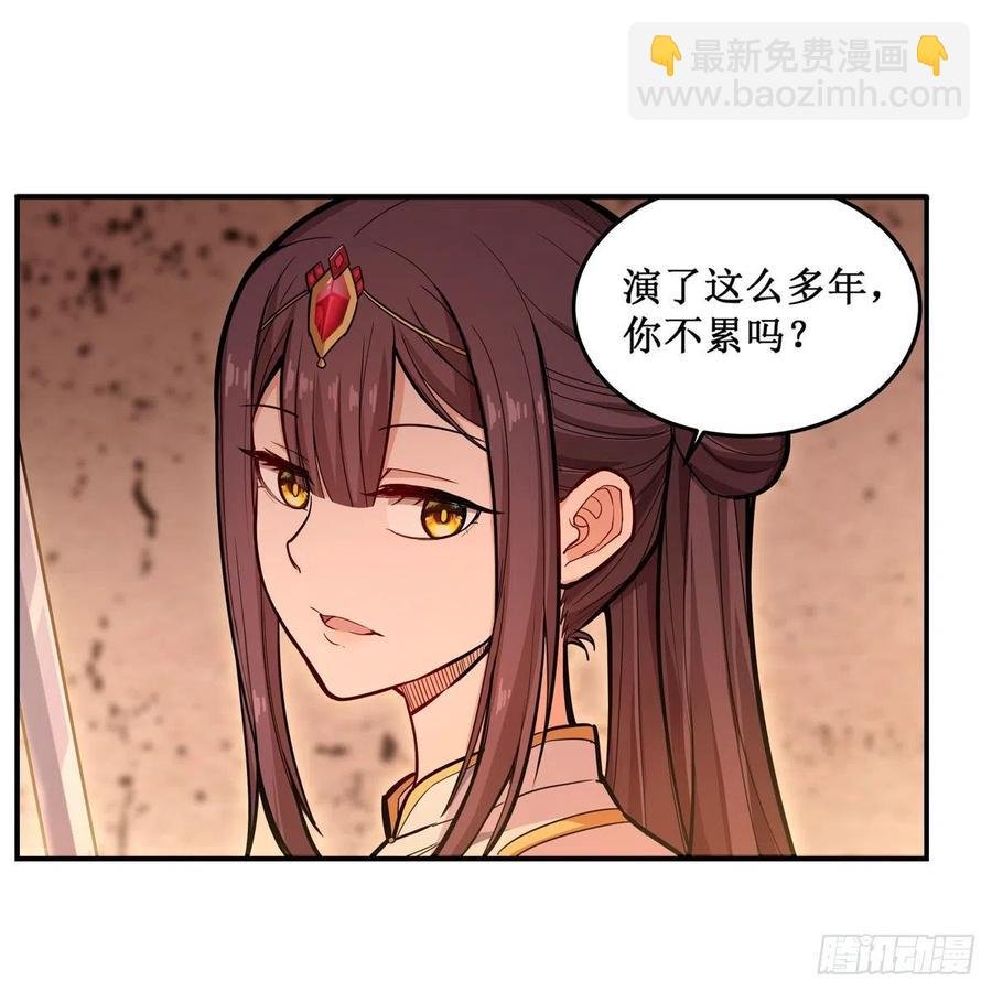 第197话 阴兽鬼王