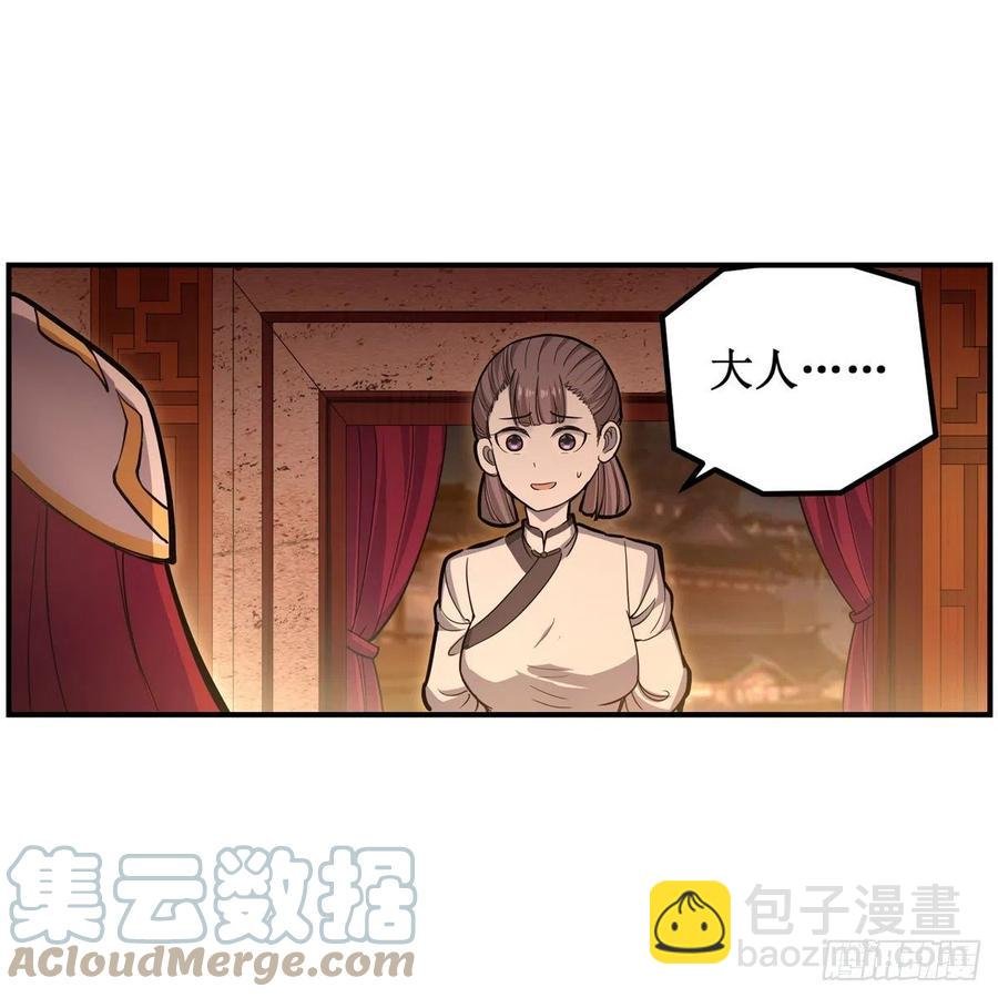 第197话 阴兽鬼王