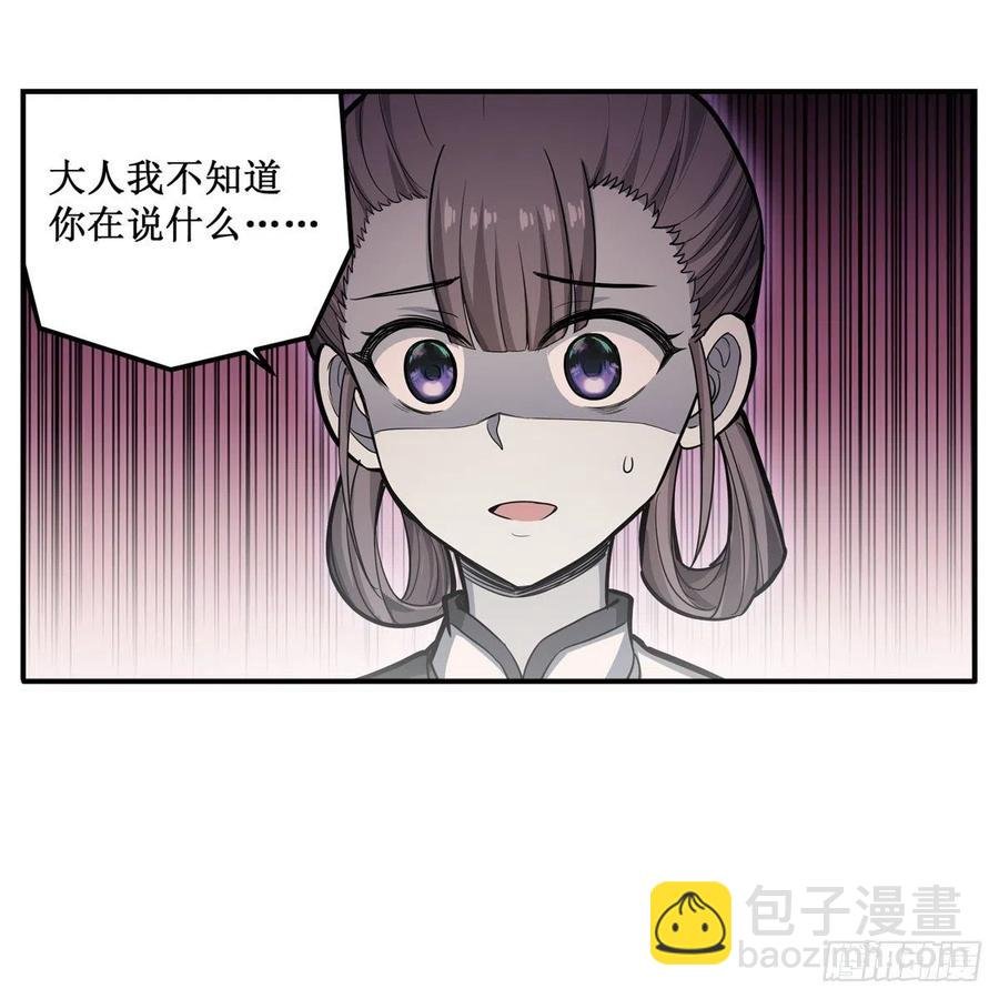 第197话 阴兽鬼王