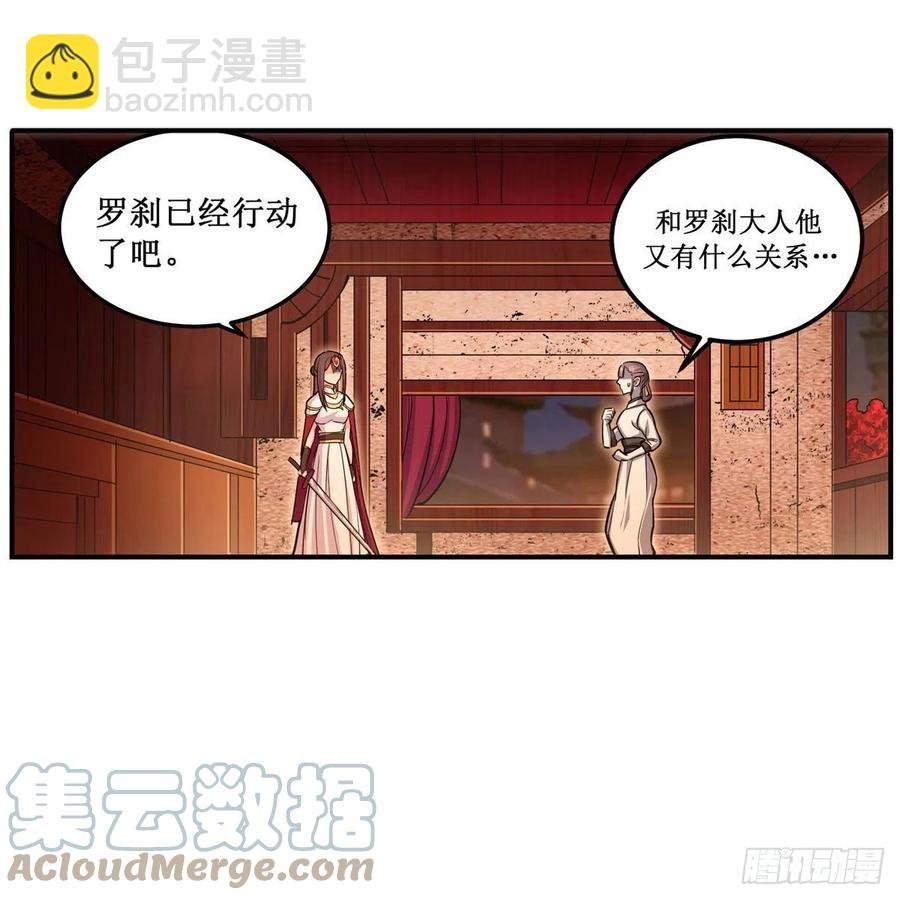 第197话 阴兽鬼王