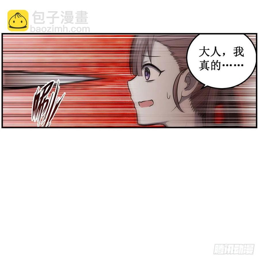 第197话 阴兽鬼王