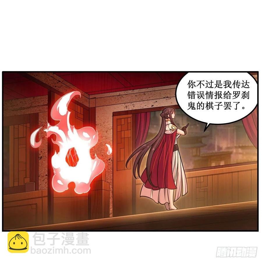 第197话 阴兽鬼王