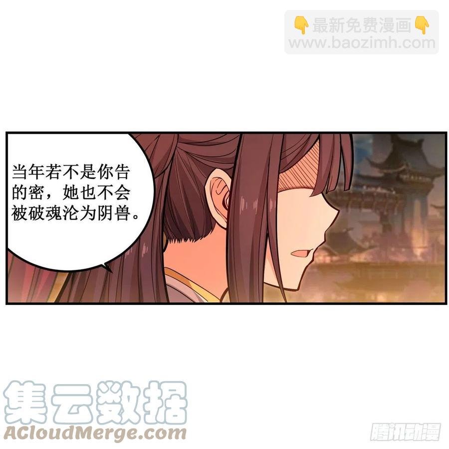 第197话 阴兽鬼王