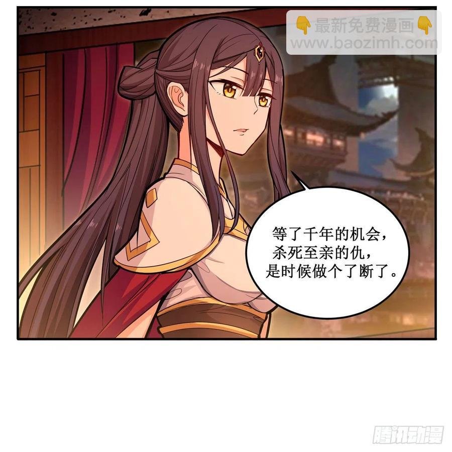 第197话 阴兽鬼王