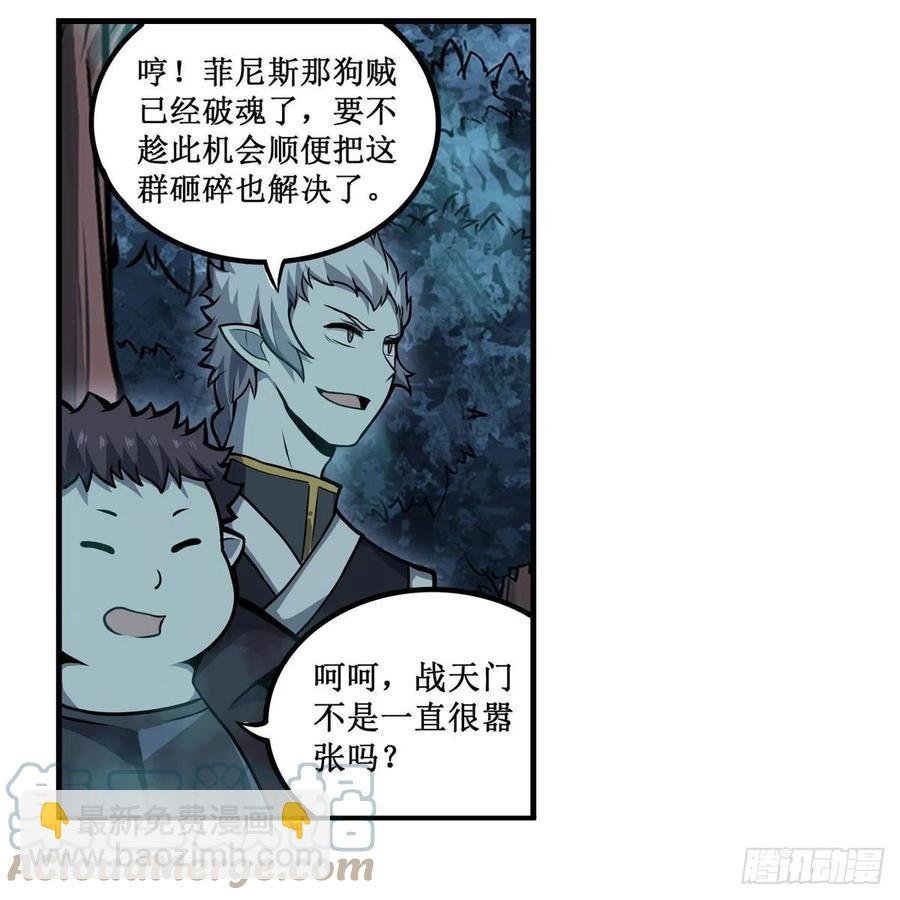 第197话 阴兽鬼王
