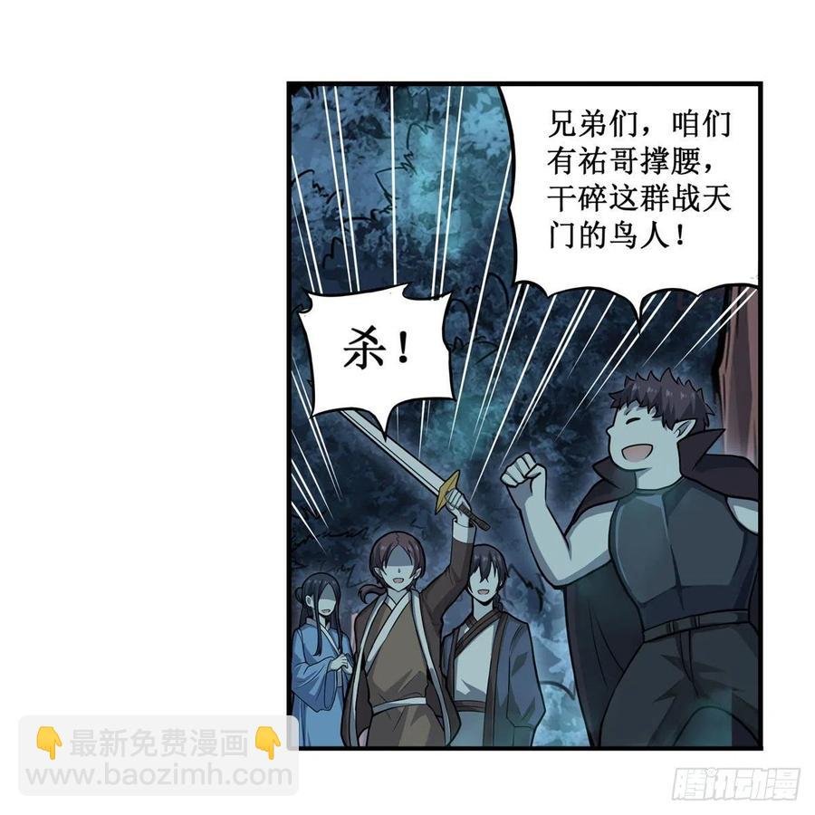 第197话 阴兽鬼王