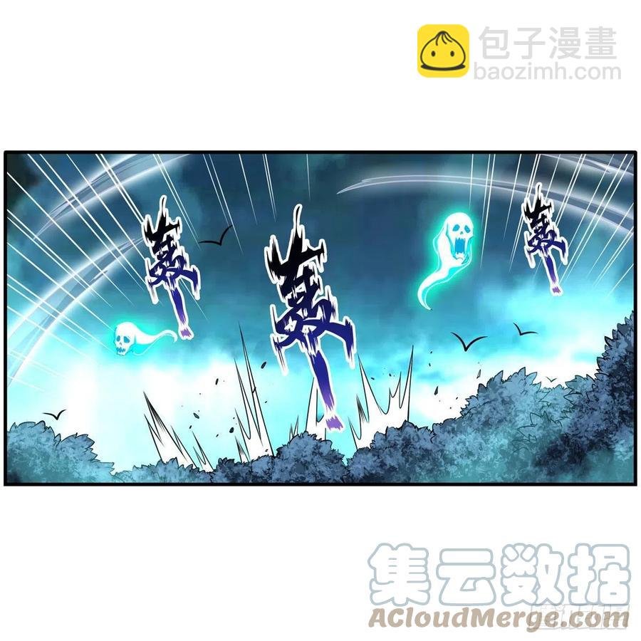 第197话 阴兽鬼王