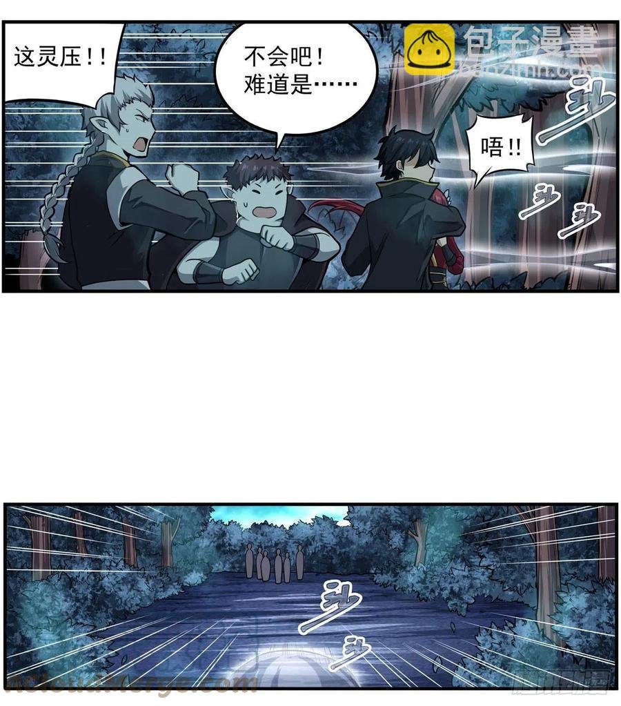 第197话 阴兽鬼王
