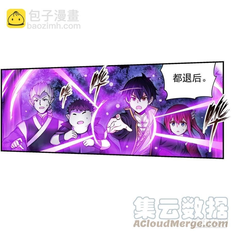 第197话 阴兽鬼王