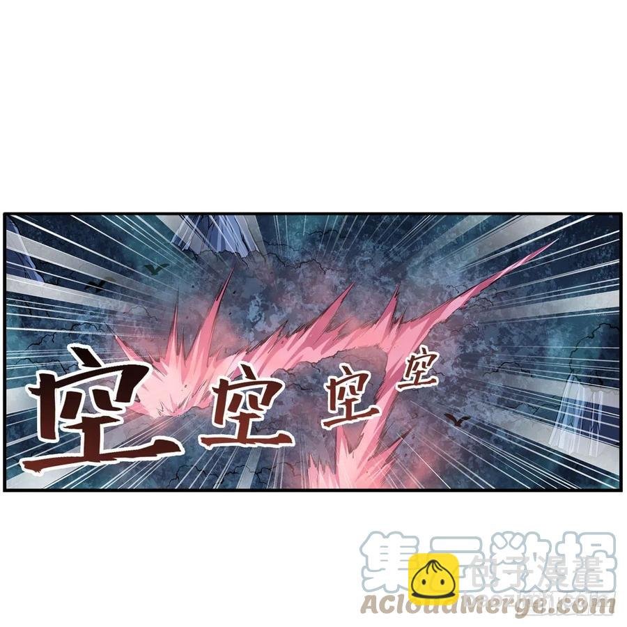 第197话 阴兽鬼王