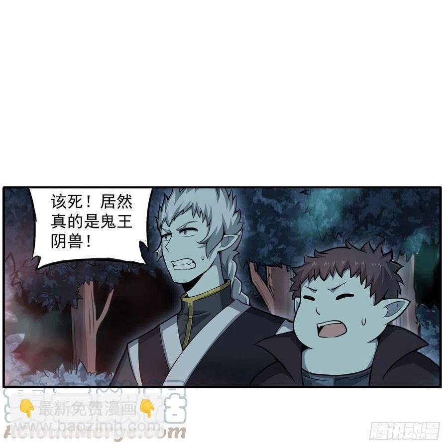 第197话 阴兽鬼王