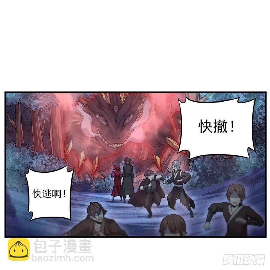 第197话 阴兽鬼王