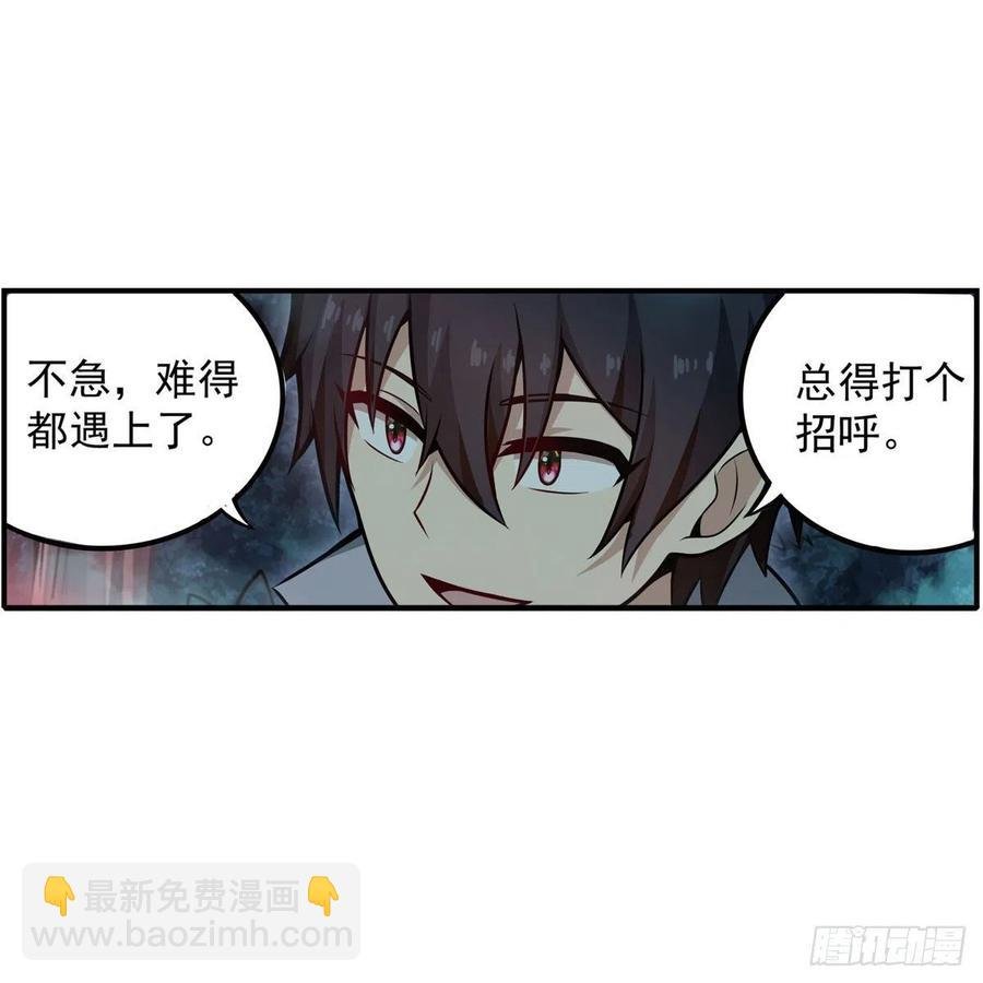 第197话 阴兽鬼王