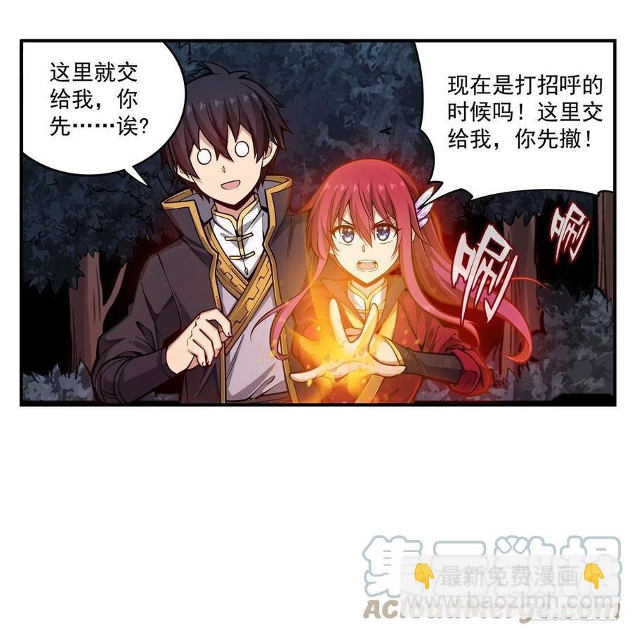 第197话 阴兽鬼王