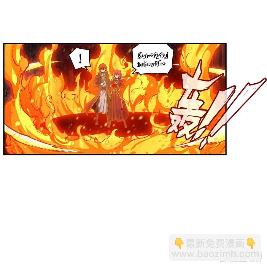 第197话 阴兽鬼王