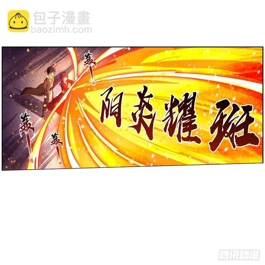 第197话 阴兽鬼王
