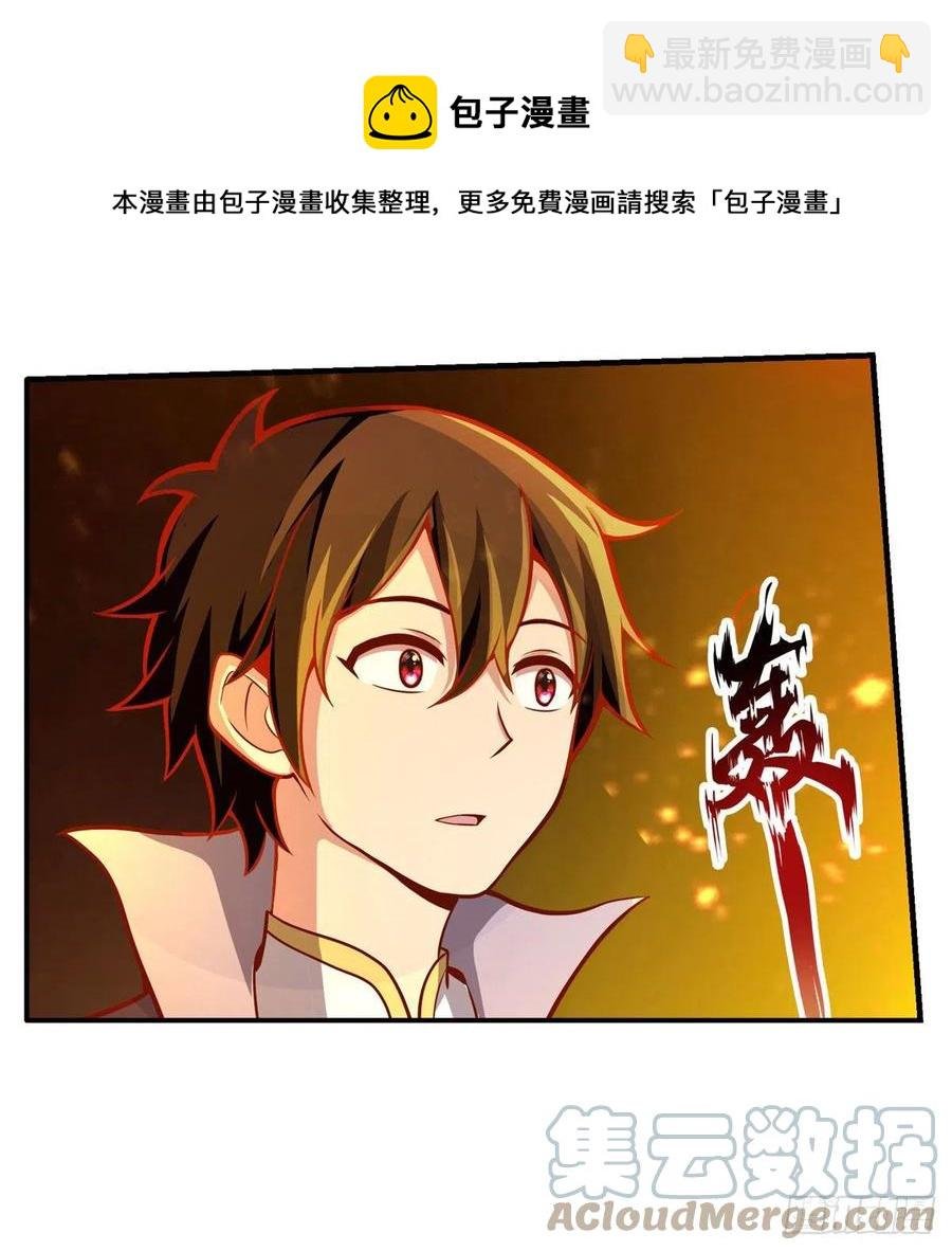 第197话 阴兽鬼王