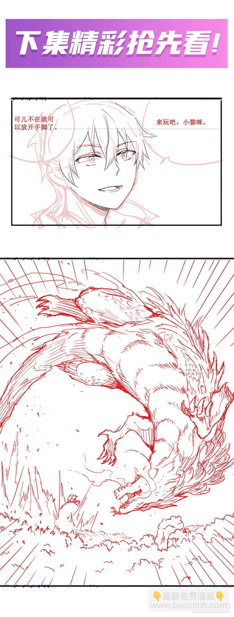 第197话 阴兽鬼王