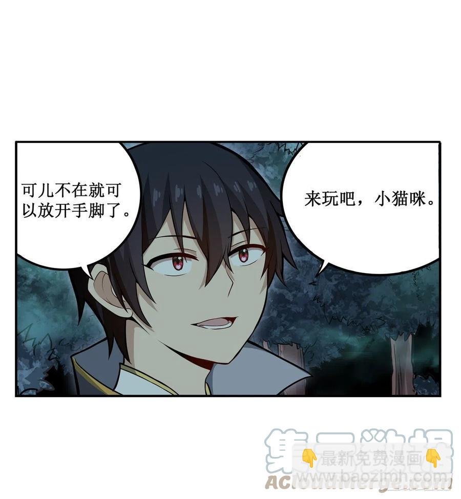 第198话 来玩吧，小猫咪