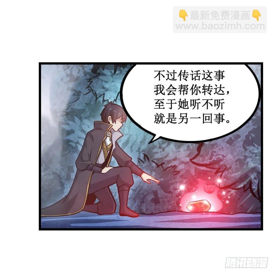 第199话 令人心动的肉体