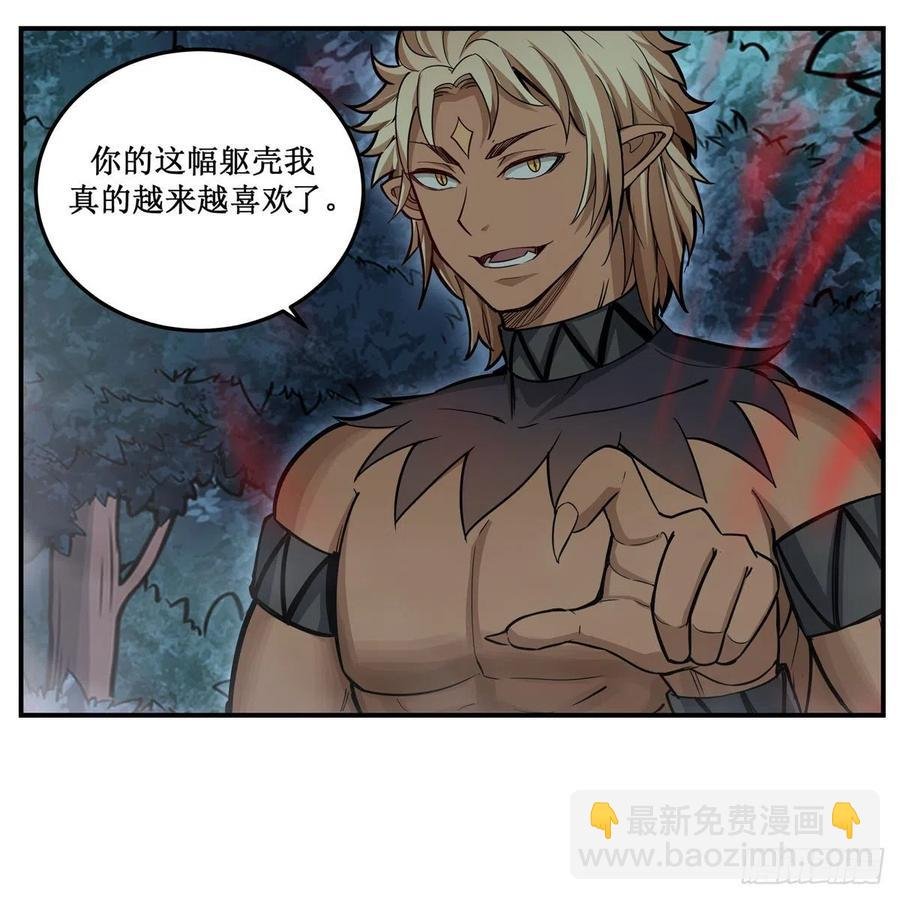 第199话 令人心动的肉体