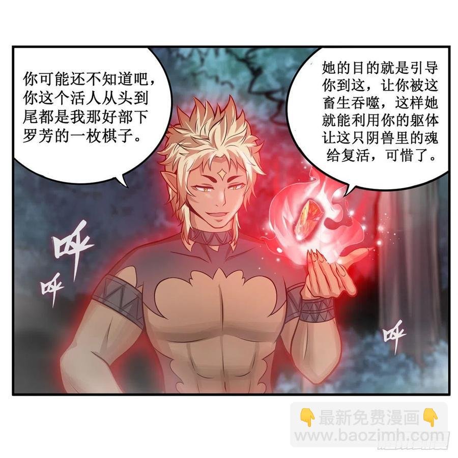 第199话 令人心动的肉体