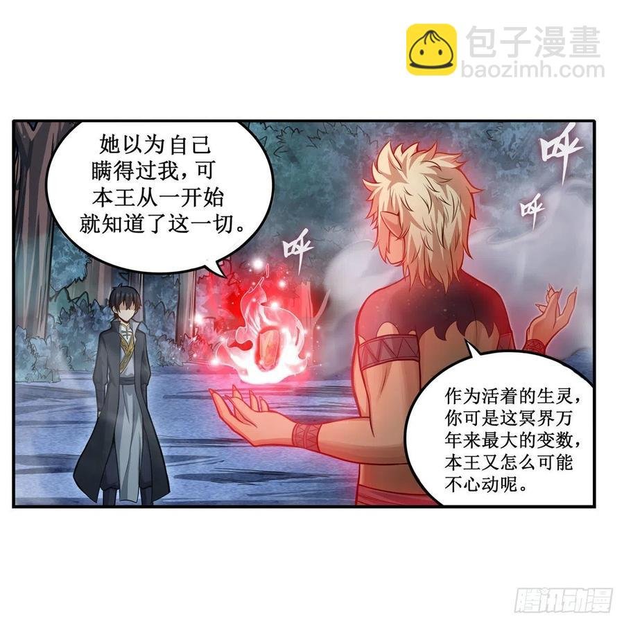 第199话 令人心动的肉体
