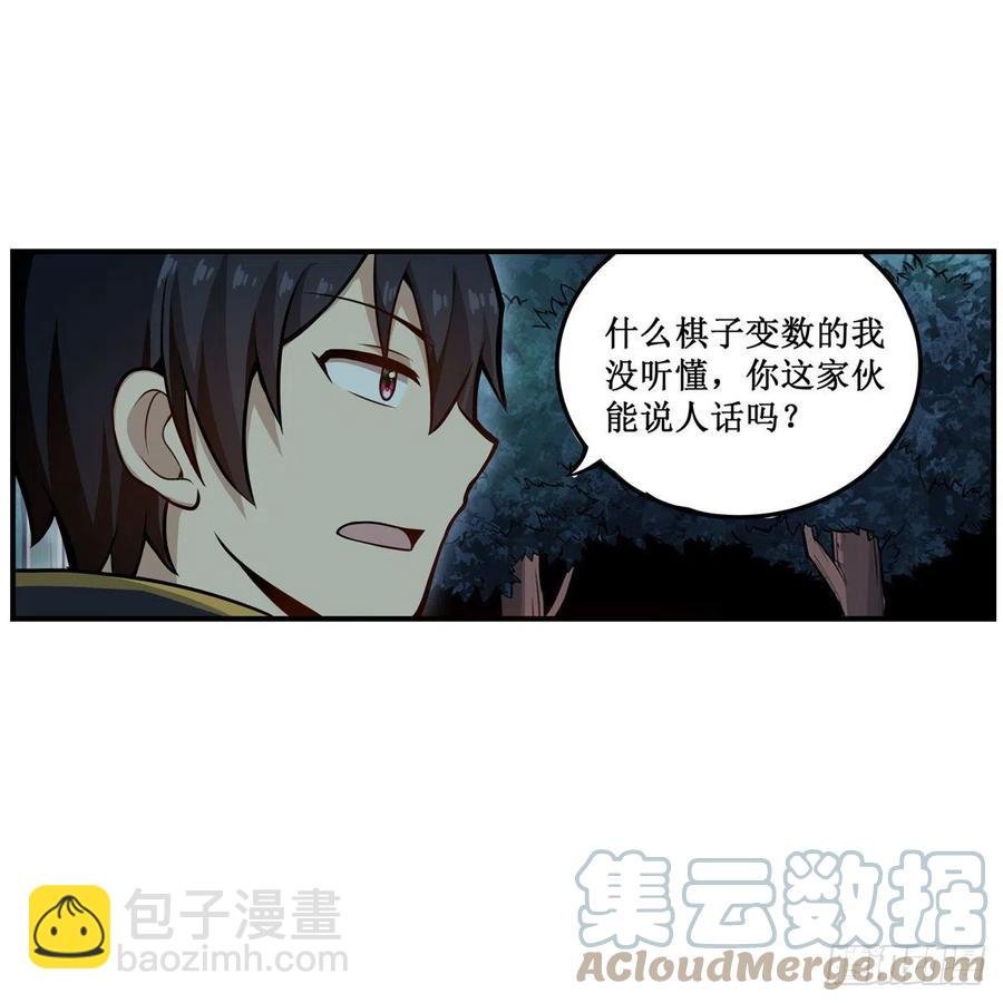 第199话 令人心动的肉体