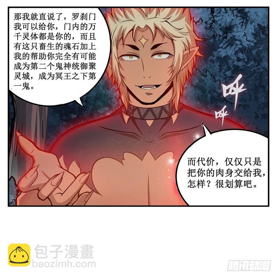 第199话 令人心动的肉体