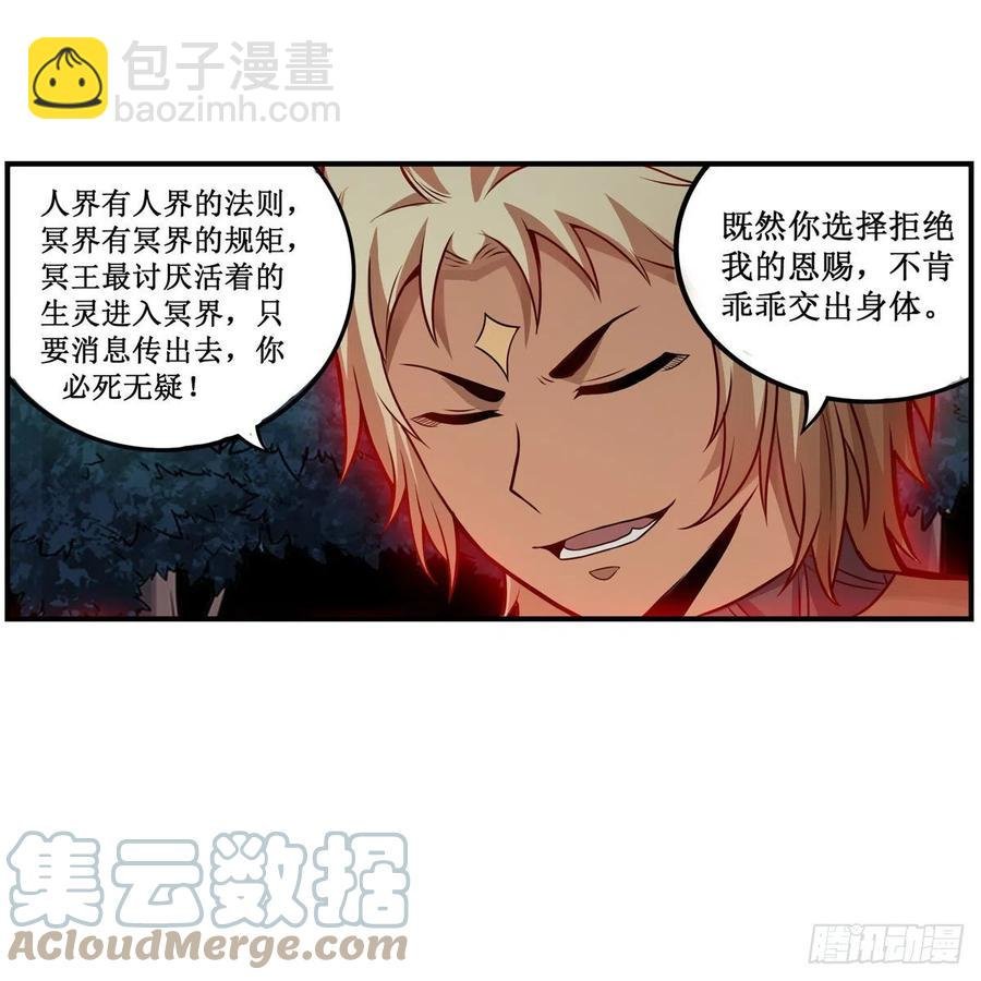 第199话 令人心动的肉体