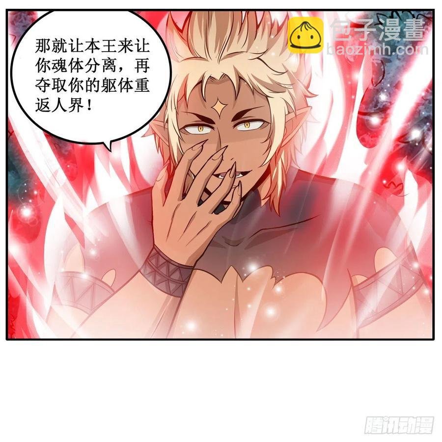 第199话 令人心动的肉体
