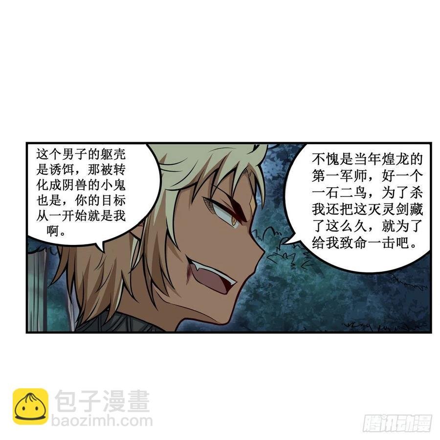 第200话 黄雀在后