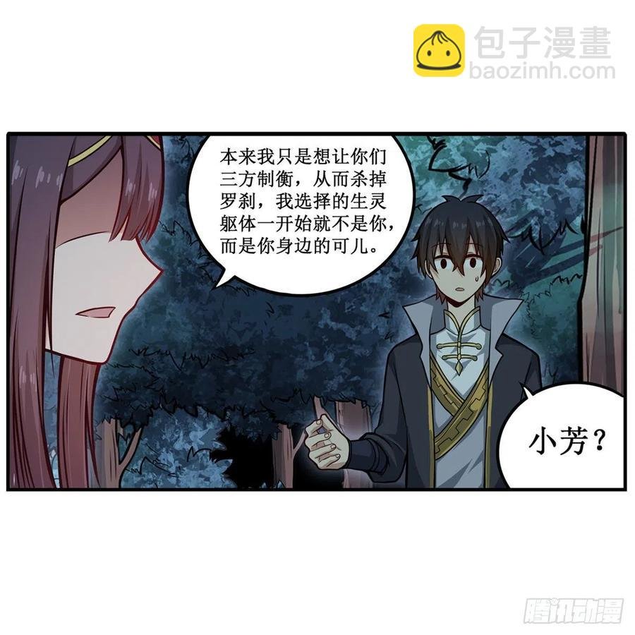 第200话 黄雀在后