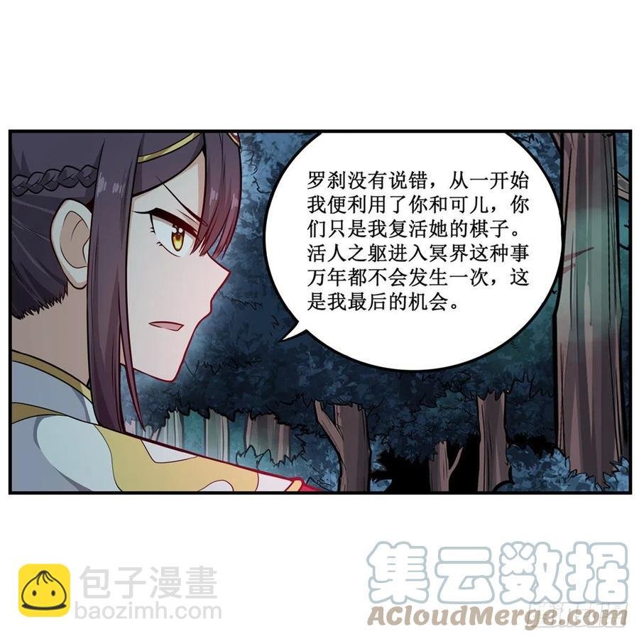 第200话 黄雀在后