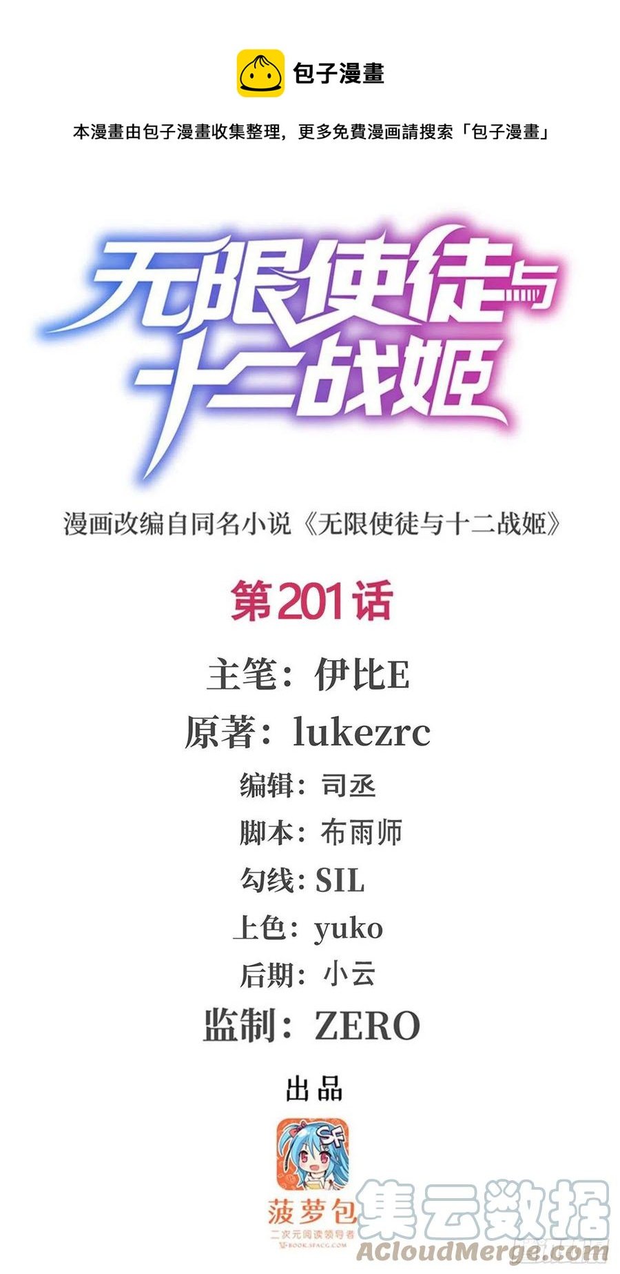 第201话 搂搂抱抱