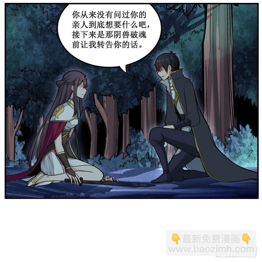 第201话 搂搂抱抱