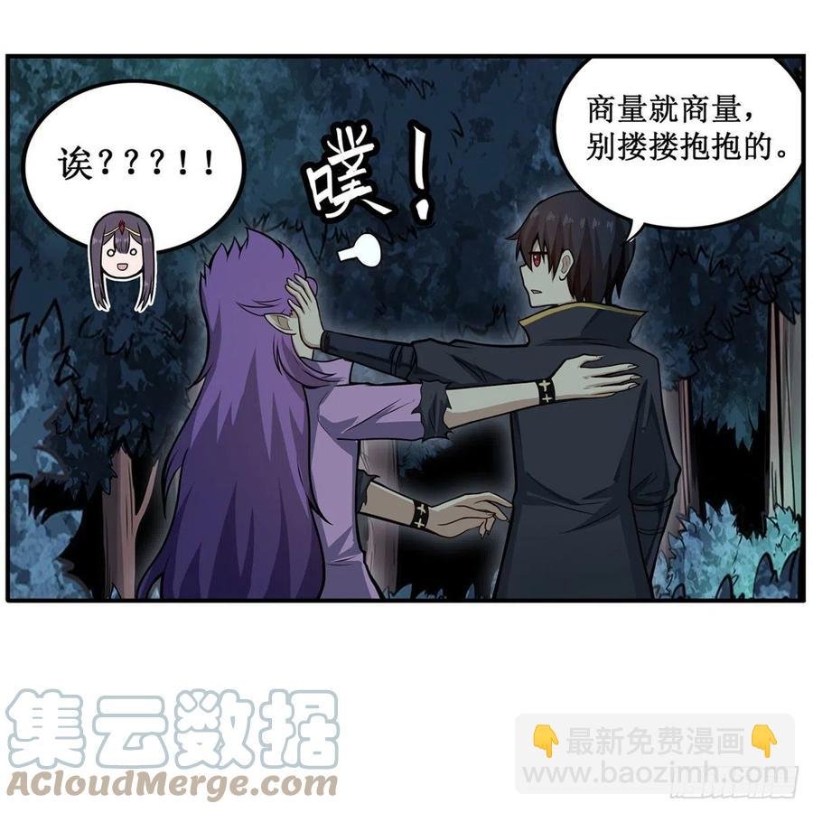第201话 搂搂抱抱