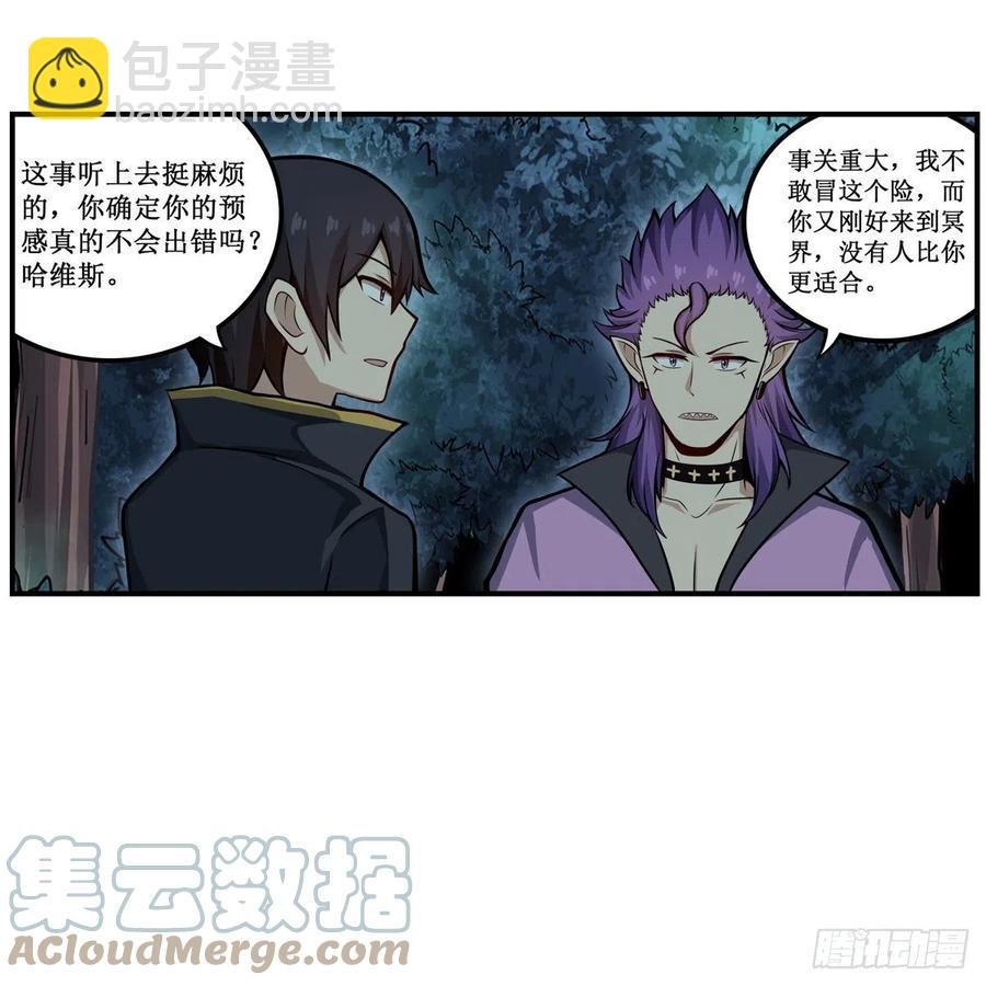 第201话 搂搂抱抱