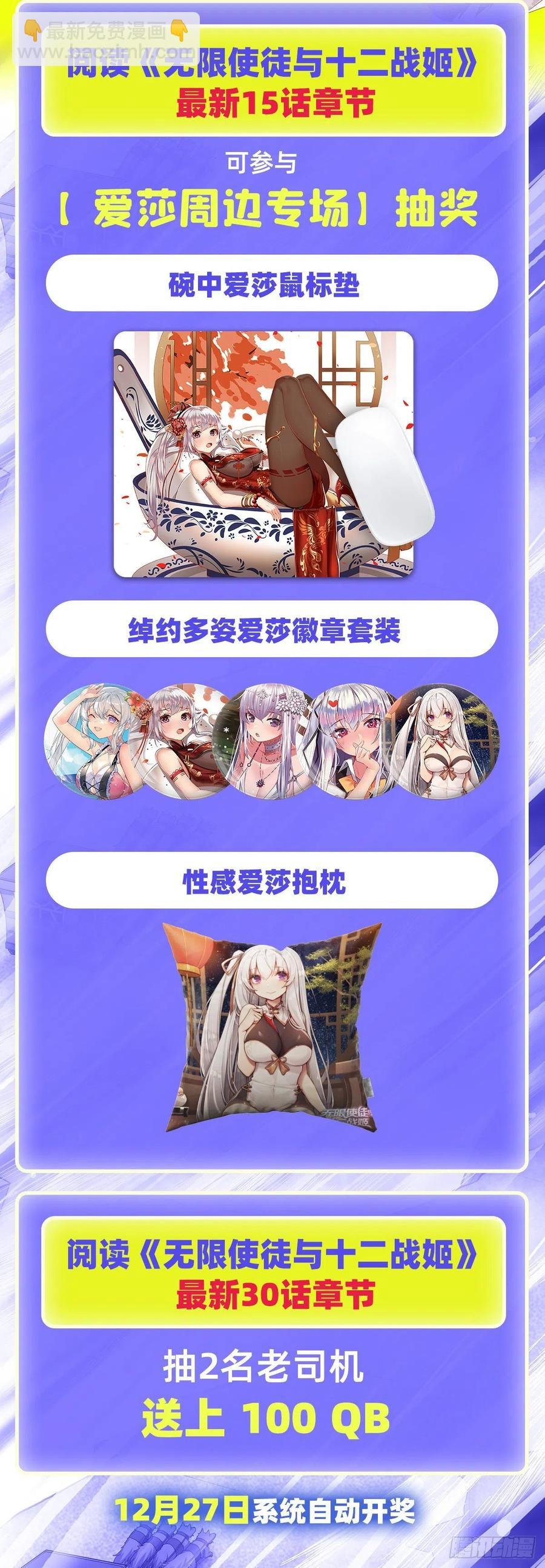 第201话 搂搂抱抱
