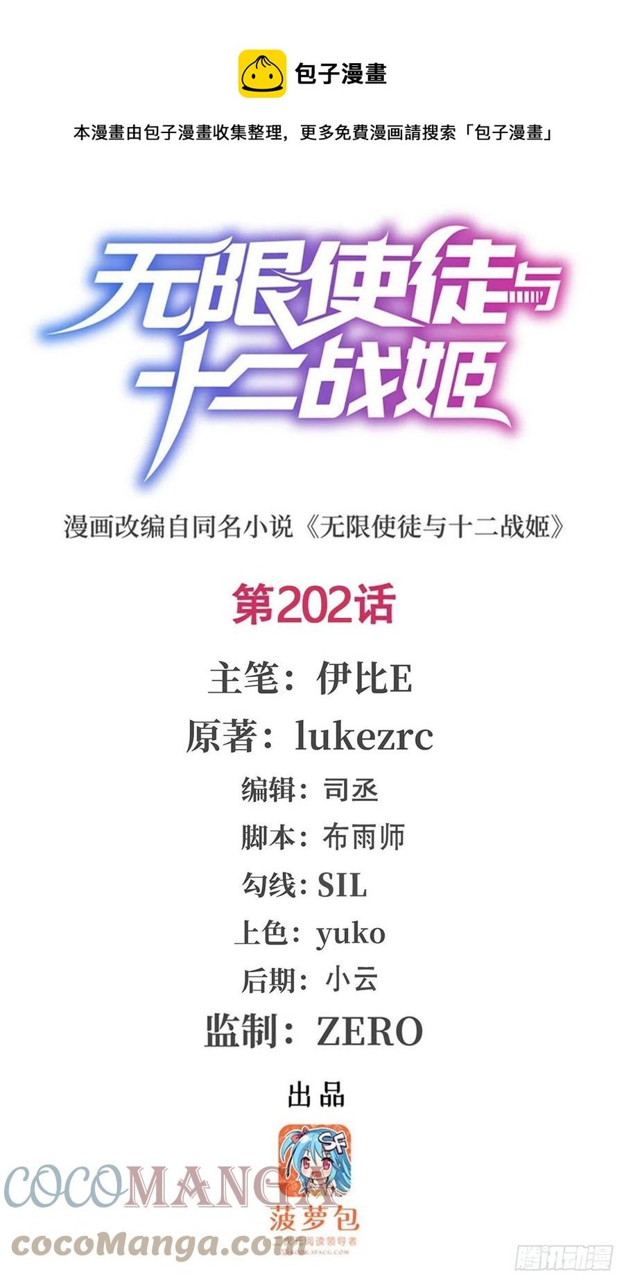 第202话 骑脸杀