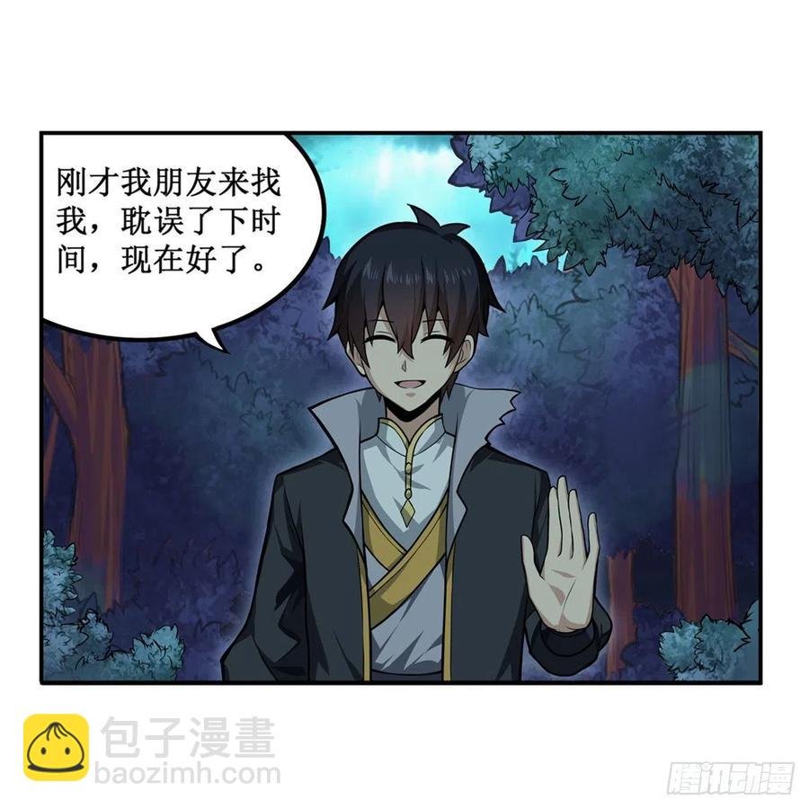 第202话 骑脸杀